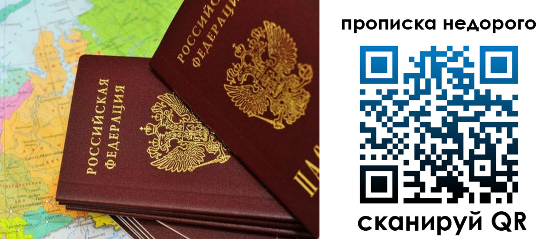 временная регистрация для школы в Калининградской области