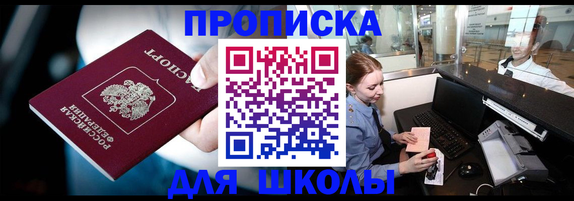 временная регистрация собственник в Калининградской области
