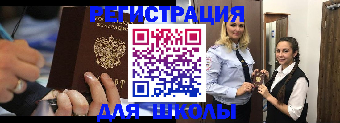 временная регистрация в Калининградской области